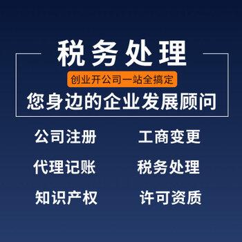武汉税务咨询记账报税公司财税外包