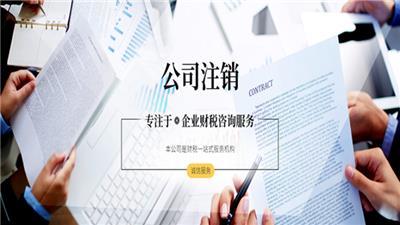 虹口区财务代理公司相关产品推荐