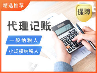 注册公司代办、工商代办业务、财税咨询、公司年报、公司注册、代理记账、变更注销、资质代办